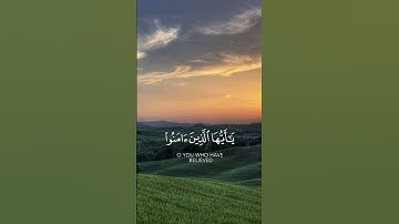 فاذكروني أذكركم و اشكروا لي و لا تكفرون || سورة البقرة || القارئ: اسلام صبحي