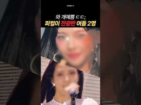 퍼스널 컬러가 전광판;; 잡힐 때마다 레전드 찍는 아이돌