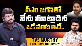 TV5 Murthy About CM Jagan | TV5 Murthy Exclusive Interview | SumanTV