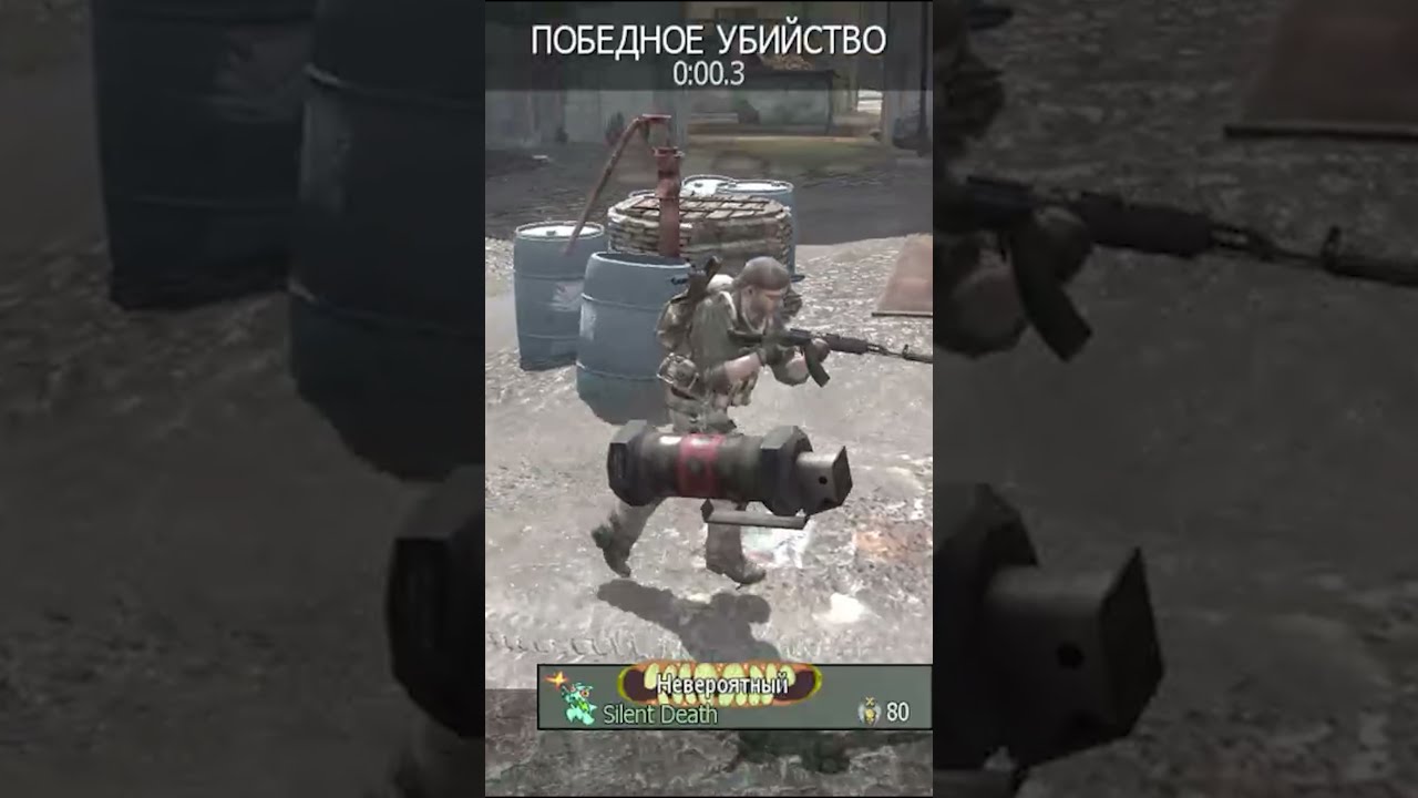 [Убил Флешкой] Cod MW | Батя Может