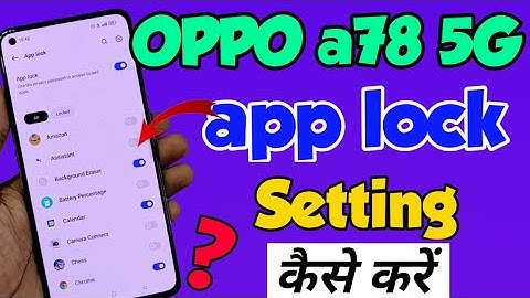 OPPO a78 5g me App lock kaise lagaye | How to Set app lock in Oppo a78 5g | OPPO a78 5g app lock