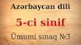 Видео по запросу "azerbaycan dili 5 ci sinif sinaq testleri"