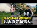 運動型男遇車禍雙腿斷裂！截肢不到四個月竟能健身、穿義肢　感動上萬人｜三立新聞網 SETN.com