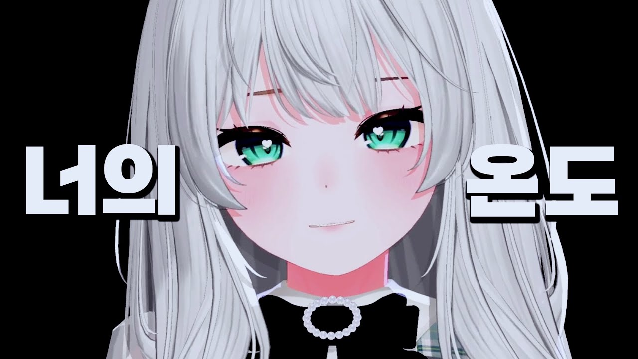 【LIVE】송푸름 - 너의 온도