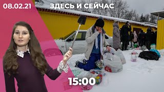 Разбираем сюжет «России-1» о «вилле Навального» в Германии / На что жалуются арестованные в Сахарово Разбираем сюжет «России-1» о «вилле Навального» в Германии / На что жалуются арестованные в Сахарово