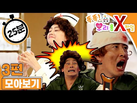 [EBS놀이터]❗️똑똑! 우리 몸 X파일❗️｜머리카락｜혈액｜소화기관｜3편 모아보기｜25분 연속보기