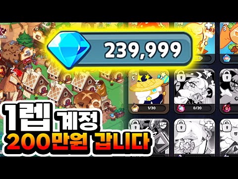 [쿠키런 <strong>킹덤</strong>]