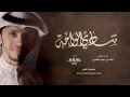 شادي الواحه للمنشد صالح اليامي ايقاع شادي الواحه للمنشد صالح اليامي ايقاع