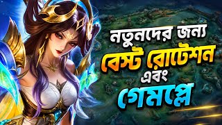 নতুনদের জন্য বেস্ট ম্যাজ। mlbb bangla #mobilelegends #mlbb 