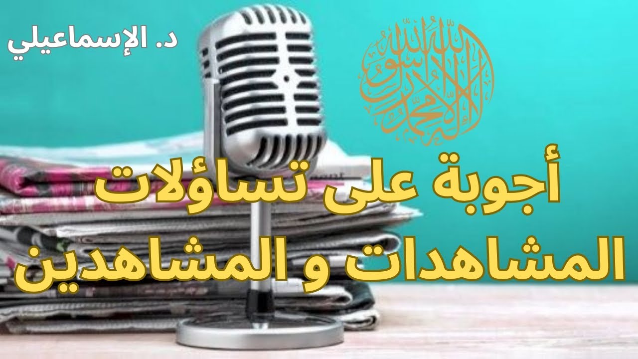 السكر التراكمي HbA1c/التمر و العسل الطبيعي و مرض السكري/المضادات الحيوية و مقاومة البكتيريا 