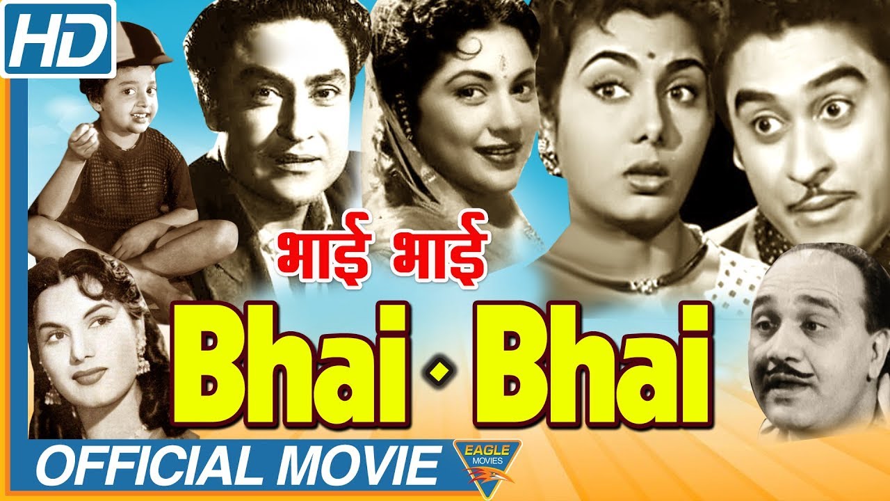 Bhai Bhai 1956 Hindi Old Full Movie Ashok Kumar Kishore Kumar Nimmi bhai-bhai-1956-hindi-old-full-movie-ashok-kumar-kishore-kumar-nimmi