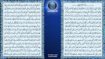 عبد الباسط عبد الصمد - سورة الطلاق ( تجويد )