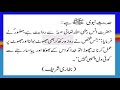 Urdu aqwal  islamic information lab  islamic quotes in urdu  sunehri aqwal   aqwal 76