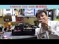 YAMAHA CDX-2200 修理・前編 ジャンク品は凄い!「ノーカット版」