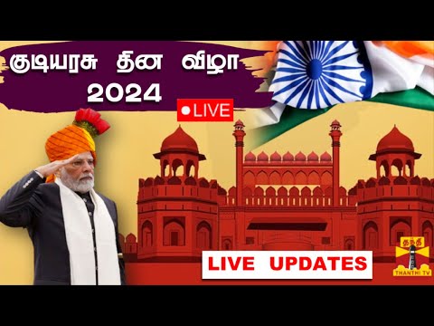 🔴LIVE : குடியரசு தின விழா 2024 - | LIVE UPDATES | 75th Republic day | Delhi | PM  Modi