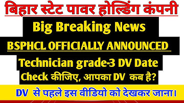 Bsphcl Technician Grade 3 Dv Date Officially Announced Check Yr DV Date!! #bsphcl #bsphcl2025