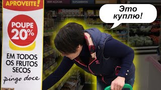 Покупка продуктов ?️ на карантине в PingoDoce - Мы в Португалии