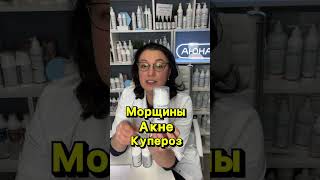 ❤️ Сыворотки MESOMATRIX - активная КОСМЕЦЕВТИКА для лица
