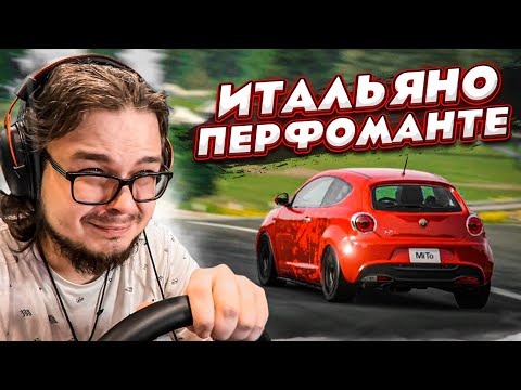 Видео: ИТАЛЬЯНО ПЕРФОМАНТЕ МАМА МИА! ЗНАКОМСТВО С ALFA ROMEO! - ПРОХОЖУ КАФЕ В GRAN TURISMO 7!