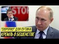 Польша ударила по величию РФ в день рождения Путина: придётся заплатить миллиарды