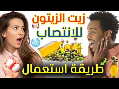 اكتشف سر زيت الزيتون فوائد صحية وجمالية لا تصدق فوائد زيت الزيتون لماذا ي نصح بشدة بتناوله