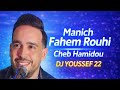 Cheb Hamidou Manich Fahem Rouhi DJYoussef22 Remix Rai Remix 2026 