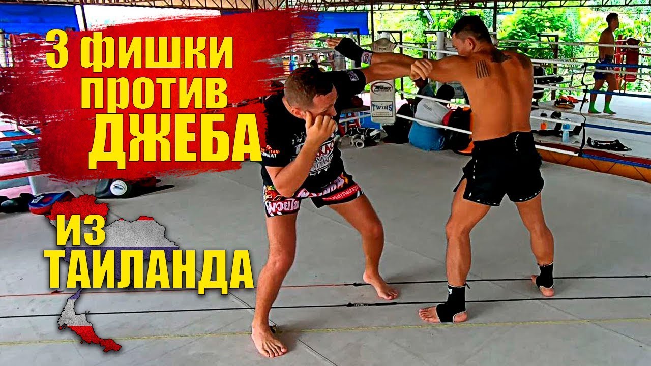 Как НОКАУТИРОВАТЬ в Тайском Боксе Фишки Муай Тай Тактика боя, техника, обучение, тактика в спарринге