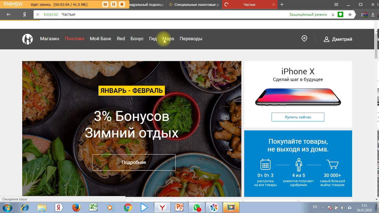 Оплата налогов ИП через KASPI без комиссии картинки