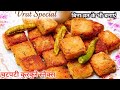 व्रत में सिर्फ 5 मिनट में बनाएं ब्रेड जैसा सॉफ्ट और कुरकुरा नाश्ता ,पेट भर जाएगा मन नहीं भरेगाFarali
