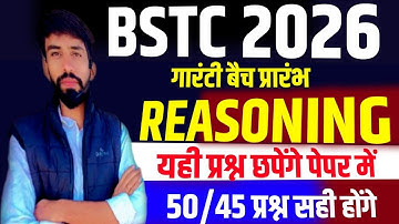 Bstc Online Classes 2026 |Bstc Old Paper Solution |Bstc live Classes 2026 |Bstc Form date 2026 |bstc