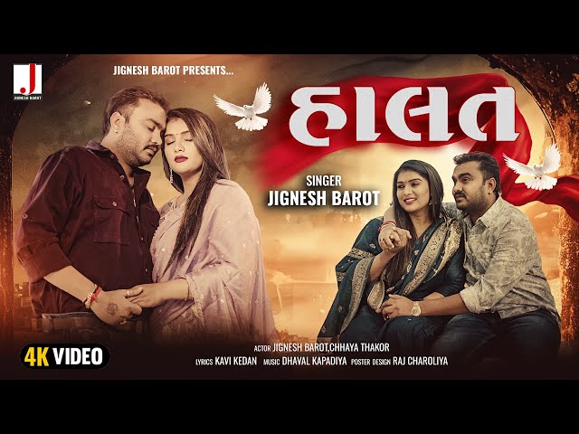 Jignesh Barot | Halat | હાલત | Love Song | HD Video | New Gujarati Song 2024 class=