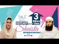 Gupshup with Shaista Lodhi | Meet Molana Tariq Jameel | SL Digital