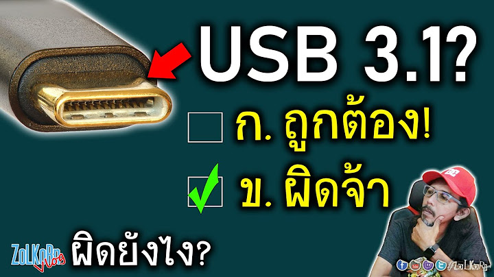 Usb 3.0 ไม ม เส ยบ 3.1 แทนได ไม