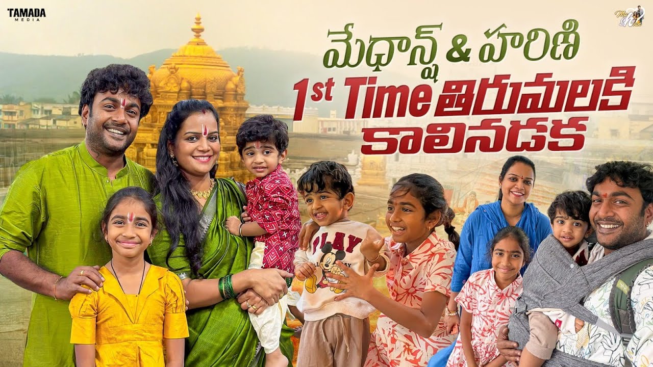 Medhansh & Harini 1st Time తిరుమలకి కాలినడక || Temple Tour || Mahishivan