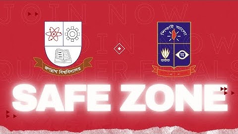 মাত্র GPA 2.5 পেলে Jagannath University Exam | 13/12/25 কেন Important? 