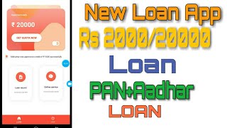 Instant Personal Loan //Online Loan App/Without Income Proof Loan App//New loan app screenshot 5