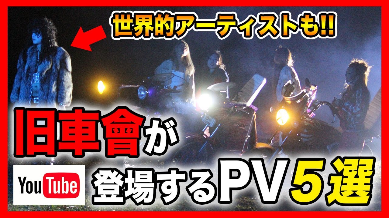 年 アウトローファッションブランド12選 今 モテる男はストリート ラグジュアリー 悪羅悪羅 不良 おすすめメンズハイブランド Youtube 年 アウトローファッションブランド12選 今 モテる男はストリート ラグジュアリー 悪羅悪羅 不良 おすすめメンズハイブランド Youtube