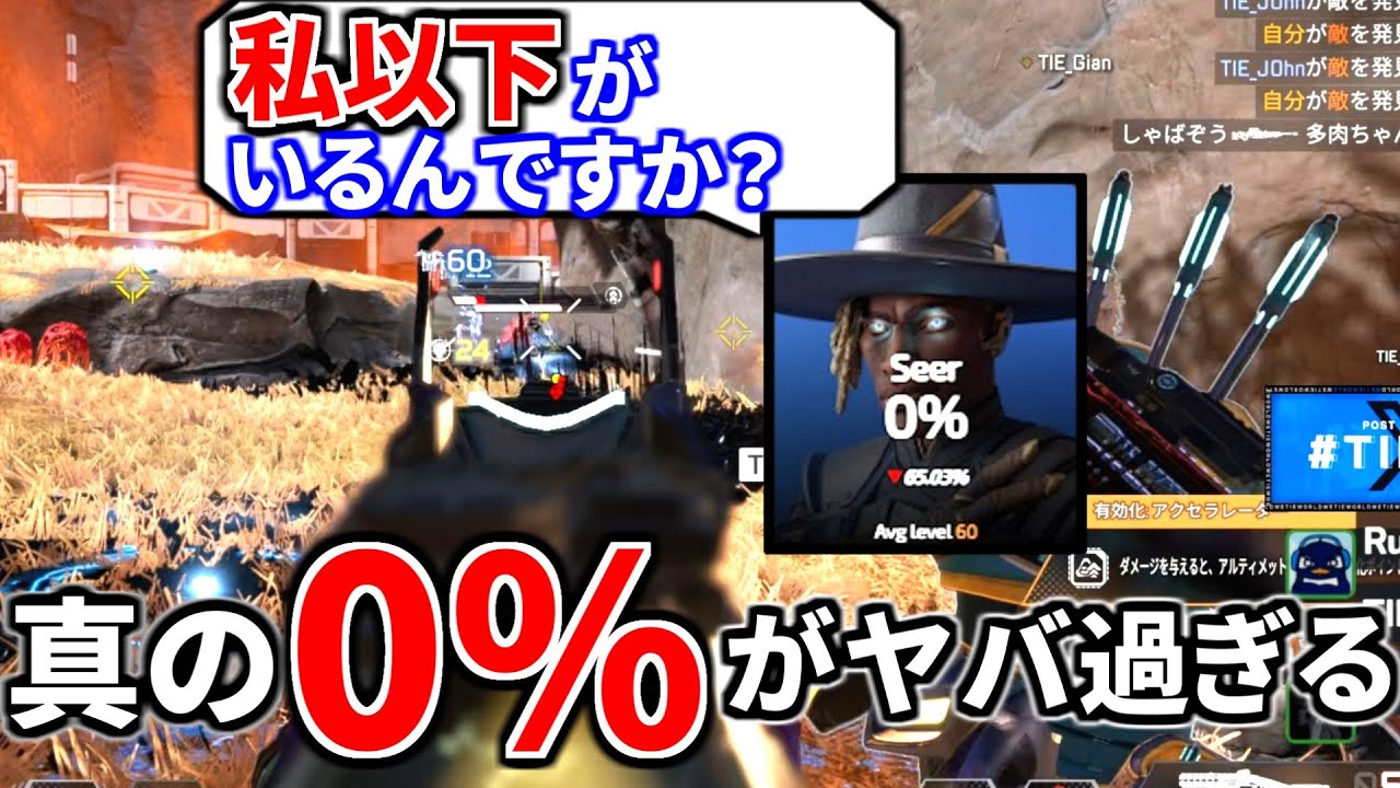 【使うな危険】シアよりピック率の低い『本物の0%』登場...  お前にこの環境は無理だ.... | Apex Legends