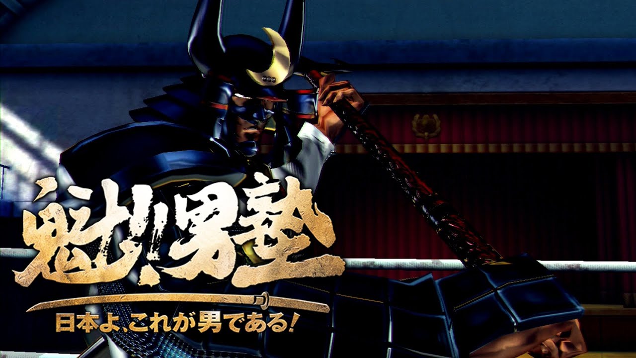 Download Sakigake Otokojuku Nihon Yo Kore Ga Otoko De Aru Part 14 For Free Get Wallpaper Sakigake Otokojuku Nihon Yo Kore Ga Otoko De Aru Part 14 Free