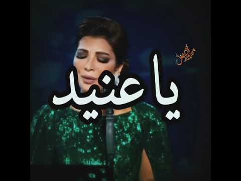 أصالة نصري بكرة الدنيا تجيبك يا عنيد حصريا   2021