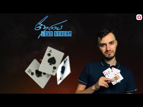 სეზონი 4! სტრიმი #371! უდიდესი სპინების საღამო!