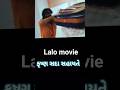 Lalo Gujarati Movie Shortvideo