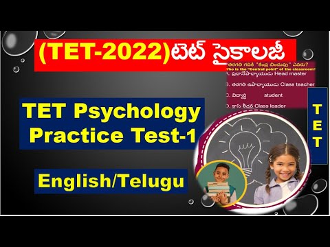 TS Tet 2022 Psychology Bits  || సైకాలజీ బిట్స్‌ || Ts Dsc Special