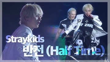 251018 Stray Kids - 반전 (Half Time) FULL.ver #스트레이키즈 #skz