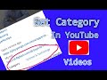 How to change your Youtube's video category [Hin l perfect tips