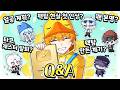 100만 구독자 기념 Q&amp;A!? (충격주의😨)