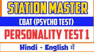 STATION MASTER PSYCHO TEST 2022 l CBAT l  #psychotest #cbat #ntpc #railway #personalitytest