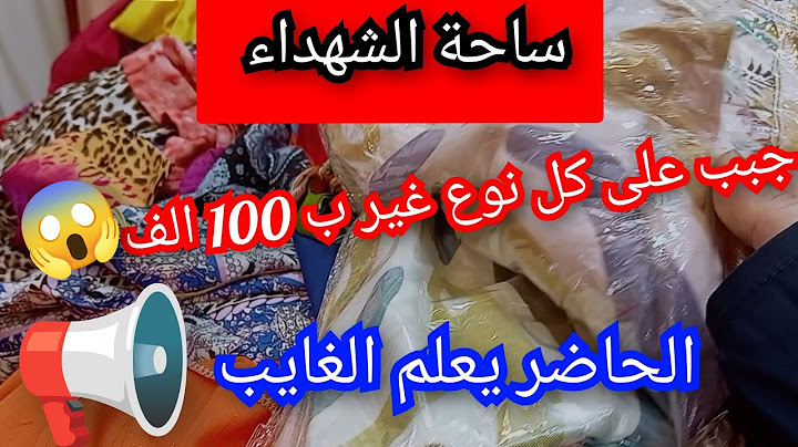 الحاضر يعلم الغايب 📢جبب على كل نوع غير ب 100 الف 😱