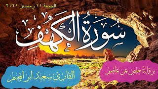 ولا يشعرن بكم احدا  سورة الكهف  مكتوبة #quranforkids #shorts