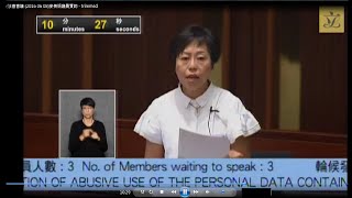 關注土地註冊紀錄內個人資料被濫用